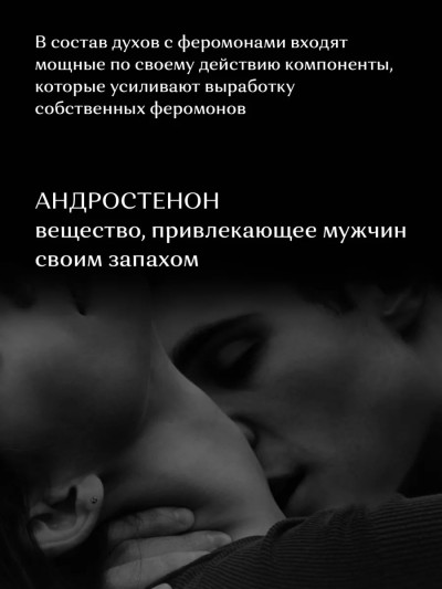 Духи с феромонами женские, 1 мл - Духи с феромонами женские, 1 мл