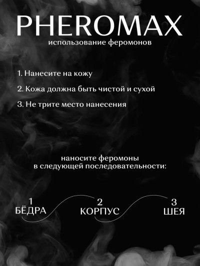 Духи с феромонами женские, 1 мл - Духи с феромонами женские, 1 мл
