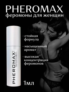 Духи с феромонами женские, 1 мл