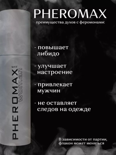 Духи с феромонами женские, 1 мл - Духи с феромонами женские, 1 мл