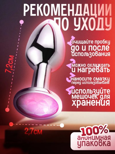 Металлическая анальная пробка с розовым кристаллом, L - Эстетичный дизайн анальной пробки с кристаллом