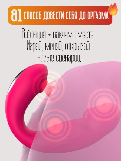 Вакуумное виброяйцо с дистанционным управлением через телефон - Виброяйцо и смартфон с приложением для управления вибрацией