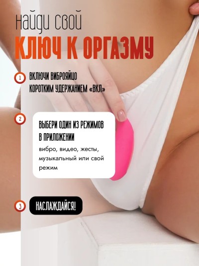 Вакуумное виброяйцо с дистанционным управлением через телефон - Водонепроницаемое виброяйцо в ванной или душе