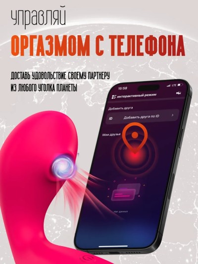 Вакуумное виброяйцо с дистанционным управлением через телефон - Использование виброяйца с дистанционным управлением для парных игр