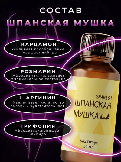 Возбудитель для женщин в каплях, 50 мл - Возбудитель для женщин в каплях, 50 мл