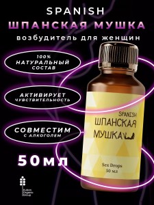 Возбудитель для женщин в каплях, 50 мл