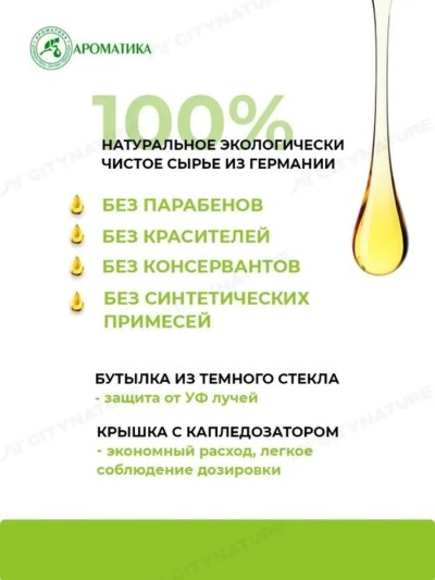 Интимное масло для эротического массажа с эффектом афродизиака - Нанесение эротического массажного масла на кожу для чувственного массажа