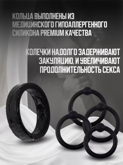Эрекционное кольцо на член, 6 шт - Эрекционное кольцо на член, 6 шт
