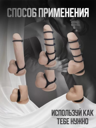 Эрекционное кольцо на член, 6 шт - Эрекционное кольцо на член, 6 шт