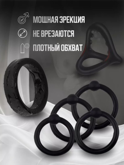 Эрекционное кольцо на член, 6 шт - Эрекционное кольцо на член, 6 шт