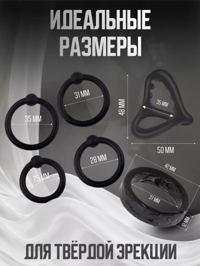 Эрекционное кольцо на член, 6 шт - Эрекционное кольцо на член, 6 шт