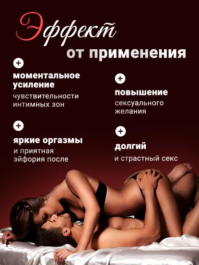 Возбуждающие капли для двоих - Натуральные компоненты в составе капель: йохимбе, гуарана, лимонник