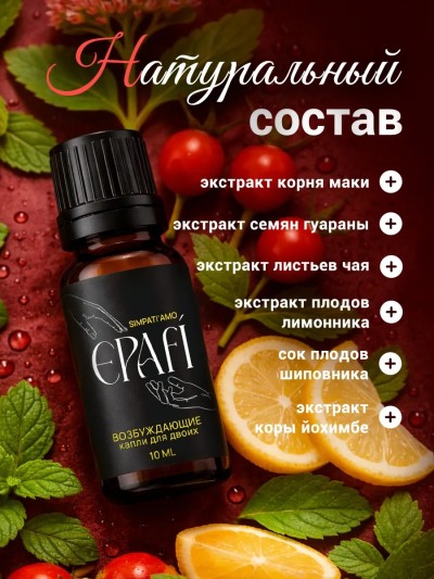 Возбуждающие капли для двоих - Возбуждающие капли как средство для возвращения страсти в отношения пары