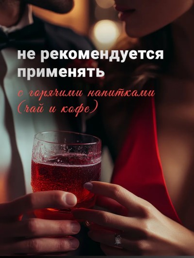 Возбуждающие капли для двоих - Сравнение эффекта до и после приема возбуждающих капель для двоих