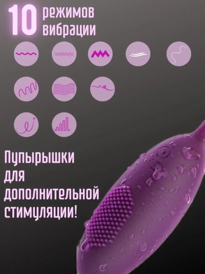 Виброяйцо с пультом управления тренажер Кегеля 18+ - Виброяйцо с пультом управления тренажер Кегеля 18+