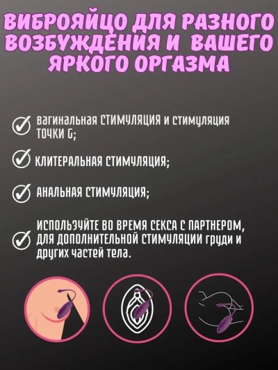 Виброяйцо с пультом управления тренажер Кегеля 18+ - Виброяйцо с пультом управления тренажер Кегеля 18+