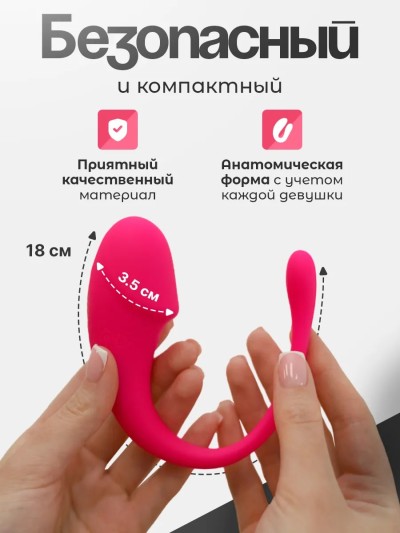 Вибратор с дистанционным управлением виброяйцо - Вибратор с дистанционным управлением виброяйцо