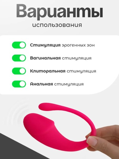 Вибратор с дистанционным управлением виброяйцо - Вибратор с дистанционным управлением виброяйцо
