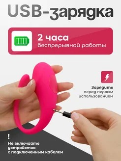 Вибратор с дистанционным управлением виброяйцо - 