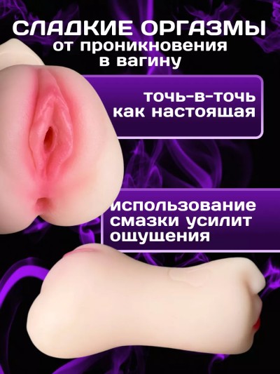 Мастурбатор без вибрации 3в1 Sofy, телесный - Интимная игрушка для мужчин Sofy 3в1 телесный