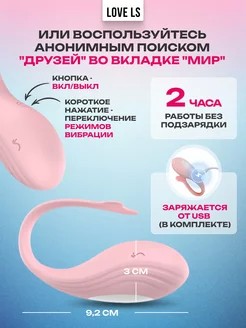 Вибратор - яйцо с управлением через приложение - Вибратор - яйцо с управлением через приложение