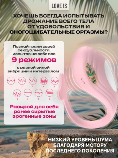 Вибратор - яйцо с управлением через приложение - Вибратор - яйцо с управлением через приложение