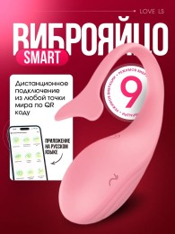 Вибратор - яйцо с управлением через приложение