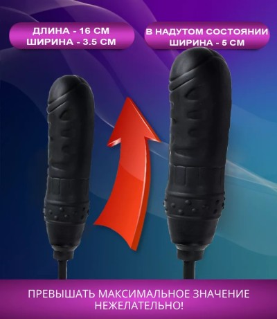 Анальный расширитель надувная пробка - Изготовление анальной пробки из гипоаллергенного силикона