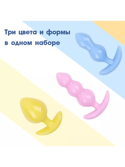 Анальные пробки цветные, набор - Анальные пробки цветные набор