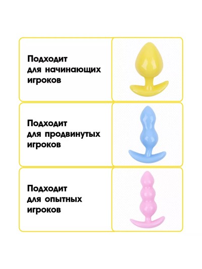 Анальные пробки цветные, набор - Анальные пробки цветные набор