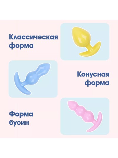 Анальные пробки цветные, набор - Анальные пробки цветные набор