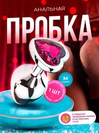 Анальная пробка Kanikule M, с розовым кристаллом сердце