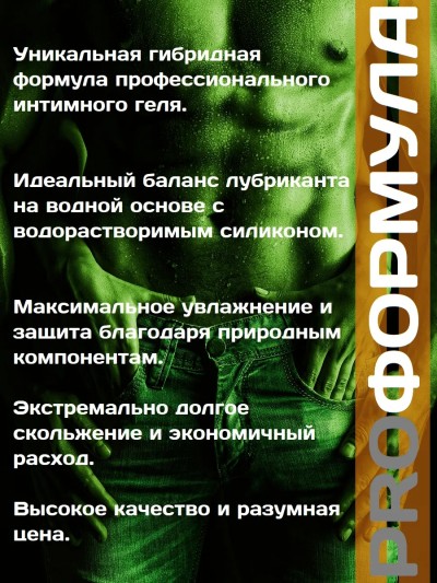Обезболивающая смазка для фистинга и анального секса FIST Mentol 250 мл - Крупный план гелевой текстуры лубриканта FIST Mentol