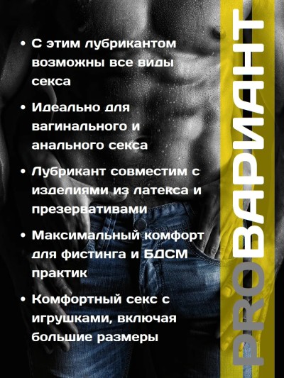 Обезболивающая смазка для фистинга и анального секса FIST Mentol 250 мл - Совместимость смазки FIST Mentol с секс-игрушками и презервативами