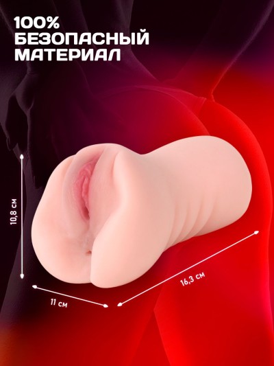 Реалистичный мастурбатор вагина и анус 16,3*10,8 см. - Реалистичный мастурбатор вагина и анус