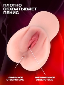 Реалистичный мастурбатор вагина и анус 16,3*10,8 см.