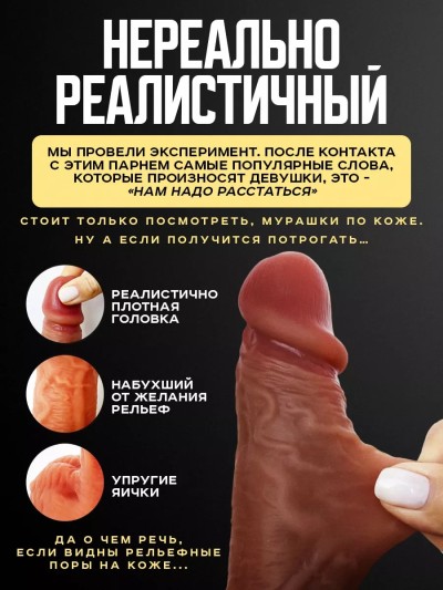 Фаллос с язычком и вибрацией на пульте управления - Фаллос член с язычком и вибрацией дилдо
