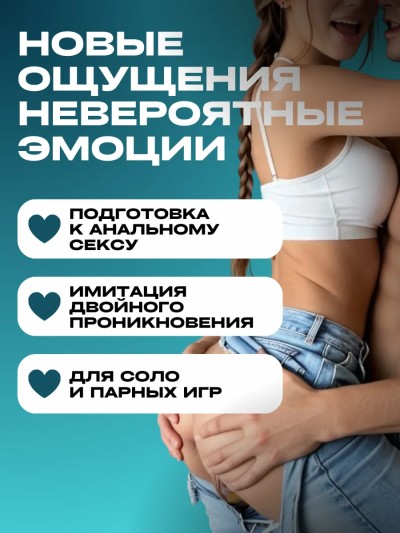 Набор для анального секса насадка для душа и анальная пробка - Интимные аксессуары для анального секса в Волгограде