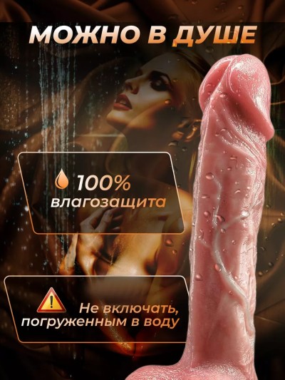 Большой член вибратор с подогревом - Большой член вибратор с подогревом