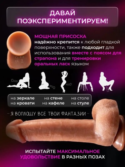 Реалистичный вибратор Интеллигент L 22 см, D 4 см - Вакуумная присоска для фиксации