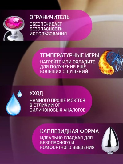 Большая анальная пробка, металл - Большая анальная пробка, металл