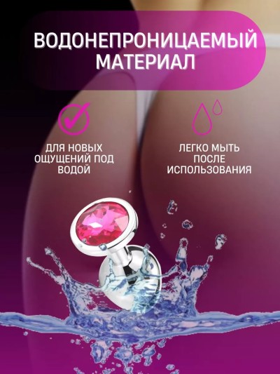 Большая анальная пробка, металл - Большая анальная пробка, металл