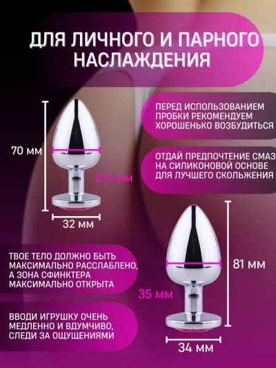 Большая анальная пробка, металл - Большая анальная пробка, металл