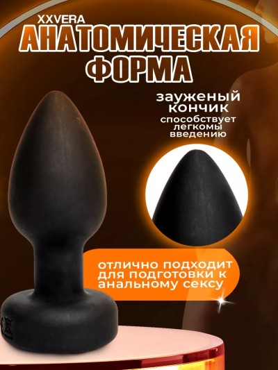 Анальная пробка с вибрацией "Black Pulse", черная, медицинский силикон, 3.5 см - Вибропробка анальная на белом фоне, гипоаллергенная