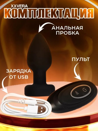 Анальная пробка с вибрацией "Black Pulse", черная, медицинский силикон, 3.5 см - Анальная игрушка с вибрацией и ограничителем безопасности
