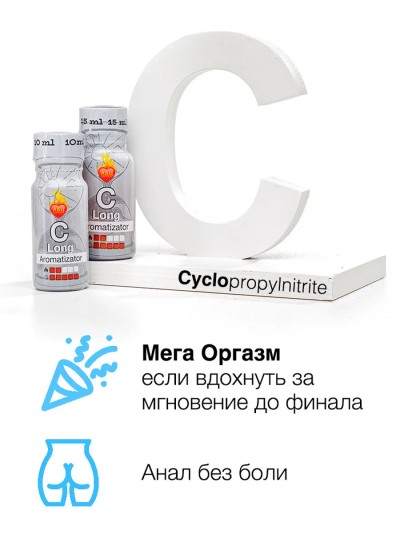 Попперс С 10ml - Эффективный попперс для сильного возбуждения