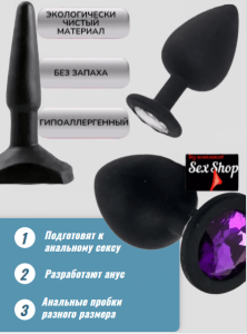 Анальные пробки набор - 3 шт