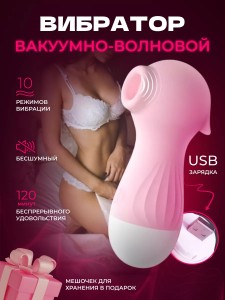Вакуумно-волновой клиторальный вибратор «Пингвинчик» — мини-массажер Satisfyer для мощного оргазма