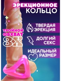 Эрекционное кольцо-насадка на член