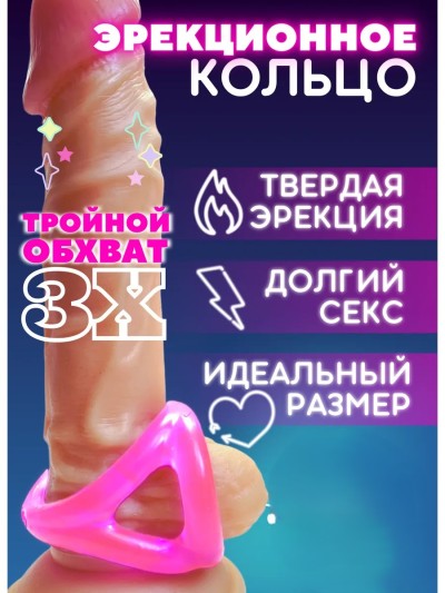 Эрекционное кольцо-насадка на член - Эрекционное кольцо из медицинского силикона, продление полового акта